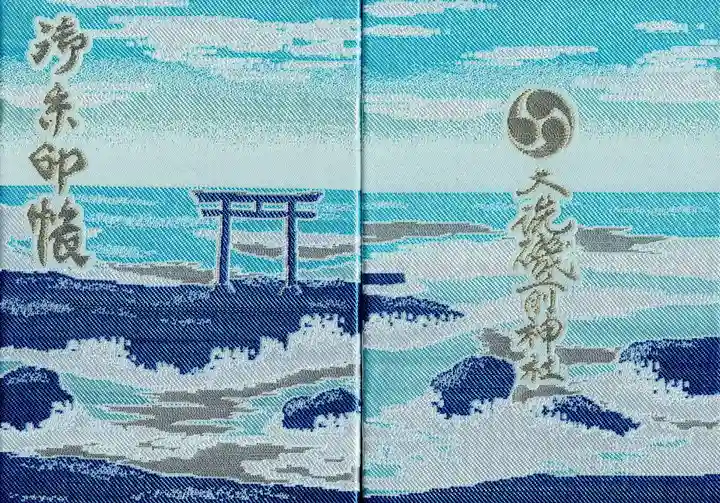 大洗磯前神社(茨城県)