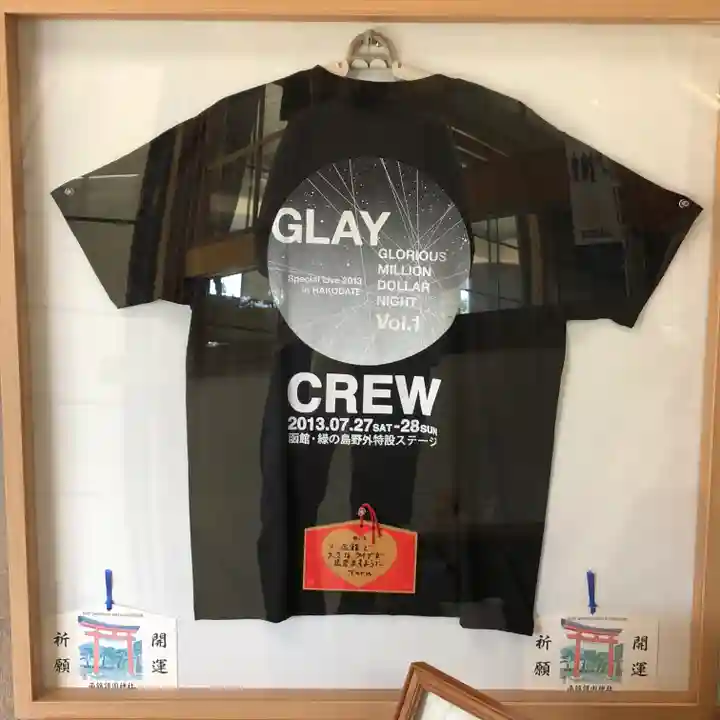 函館護國神社(北海道)