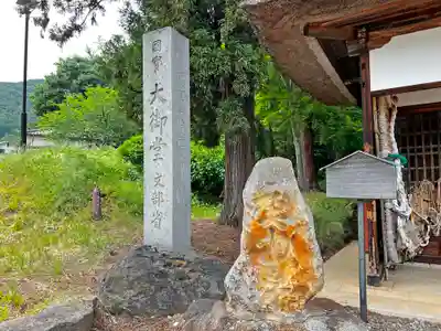 智識寺(長野県)
