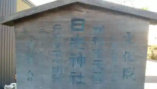 日先神社のその他建物