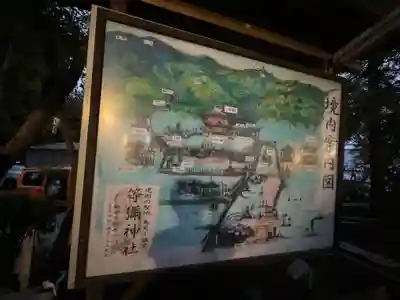 等彌神社(奈良県)