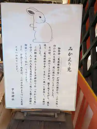 宇治神社のその他建物