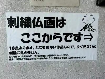 最福寺別院江の島大師(神奈川県)