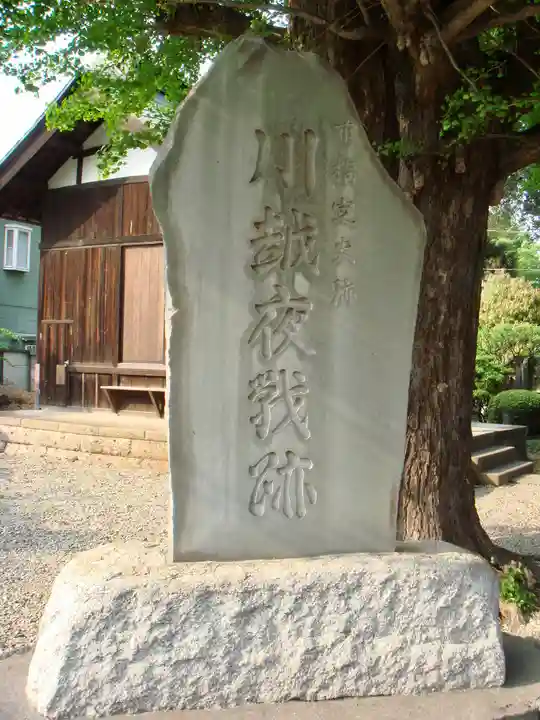 東明寺のその他建物