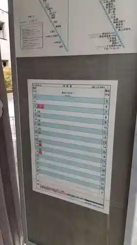 飛驒一宮水無神社(岐阜県)