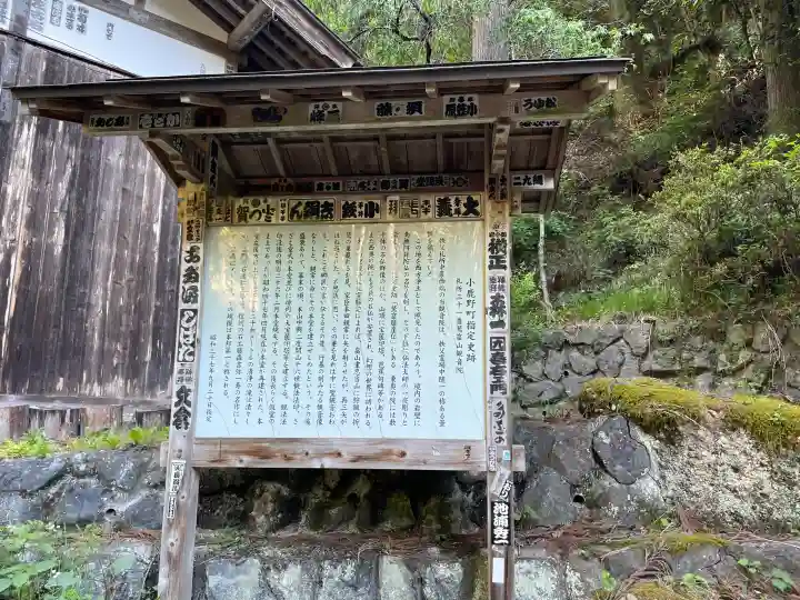 観音院の{uncategorized: "未分類", other: "その他", undefined: "問題あり", building: "その他建物", grave: "お墓", sacred_gate: "鳥居", guardian: "狛犬", statue: "像", buddha: "仏像", history: "歴史", nature: "自然", garden: "庭園", animal: "動物", pagoda: "塔", temizu: "手水舎", mountain_gate: "山門・神門", sanctuary: "本殿・本堂", subordinate: "末社・摂社", art: "芸術", scenery: "景色", jizo: "地蔵", ema: "絵馬", goshuin: "御朱印", omikuji: "おみくじ", items: "授与品その他", amulet: "お守り", goshuincho: "御朱印帳", eats: "食事", festival: "お祭り", votive_dance: "神楽", shichigosan: "七五三参", wedding: "結婚式", experience: "体験その他", initially: "初詣", around: "周辺", anti_infection: "感染症対策"}