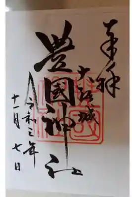 大阪城公園内にあります。