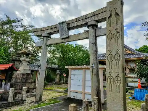 八幡神社の鳥居