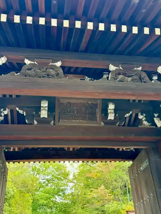 御寺 泉涌寺(京都府)