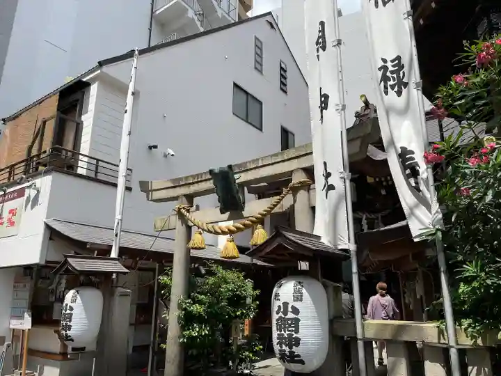 小網神社(東京都)