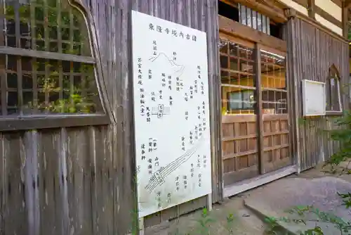 東隆寺(山口県)
