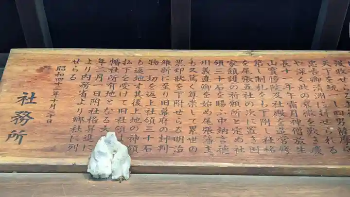 八幡社(石清水八幡宮)の歴史