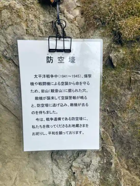 惣善寺(福島県)