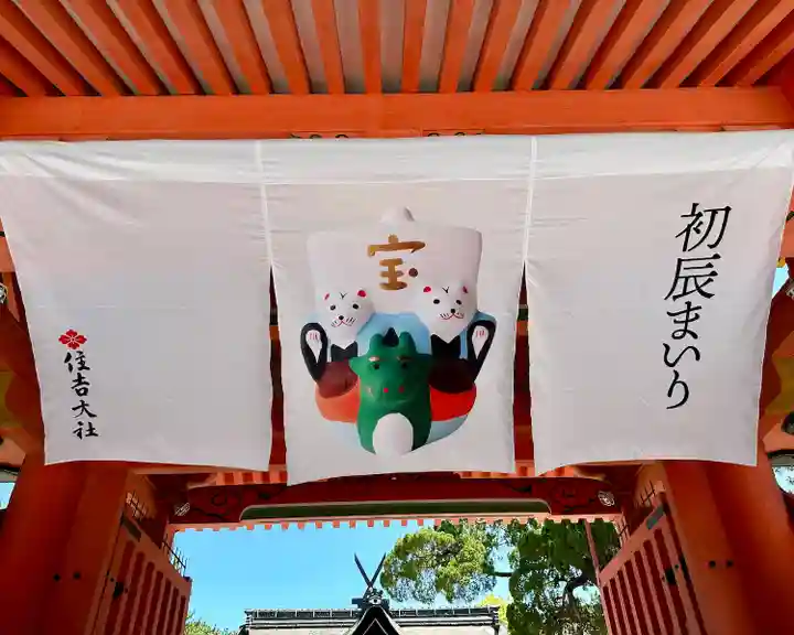 住吉大社(大阪府)