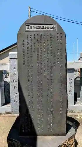 天王神社の歴史