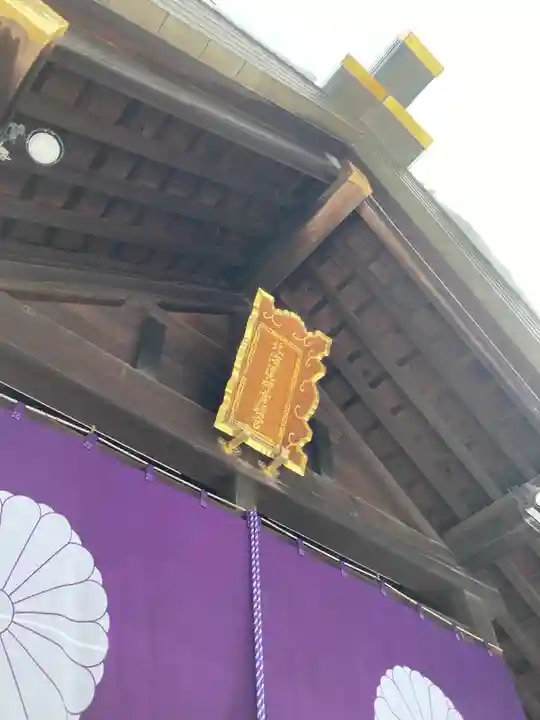 北海道神宮頓宮のその他建物