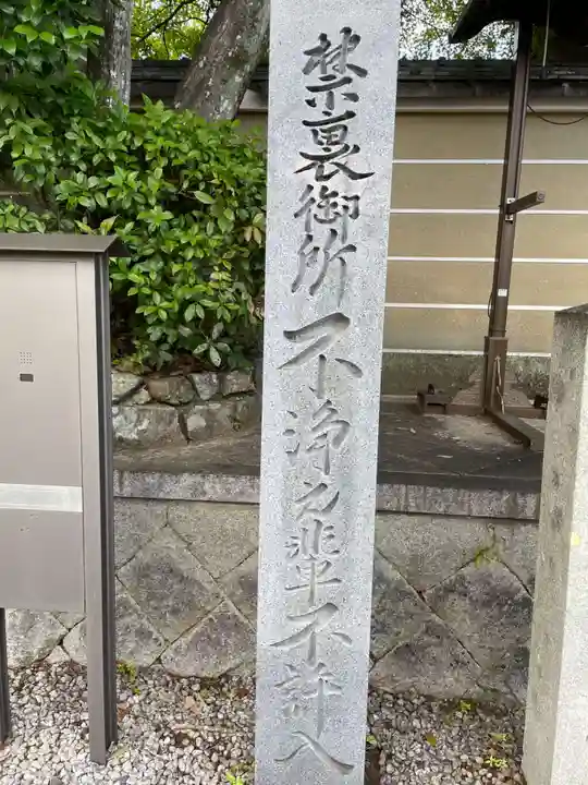 霊源寺(京都府)