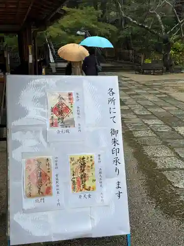 円覚寺のその他建物