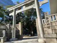 難波神社(大阪府)