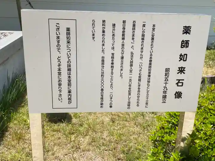 朝日寺(岡山県)