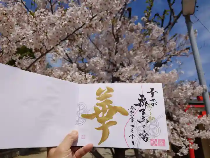 舞子六神社/まいこむの宮(兵庫県)