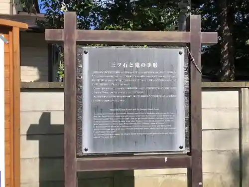 三ツ石神社(岩手県)