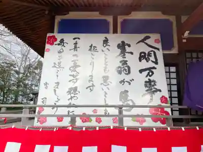 白子神社(千葉県)