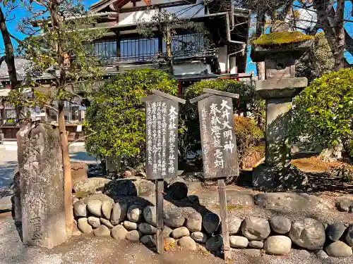大井神社のその他建物