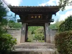 安泰寺の山門