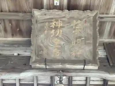 波寶神社のその他建物