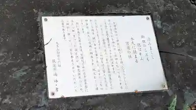 宮道神社(京都府)