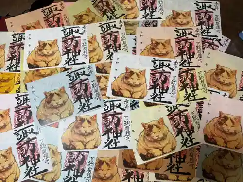 柏諏訪神社の御朱印