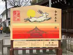 真清田神社の絵馬