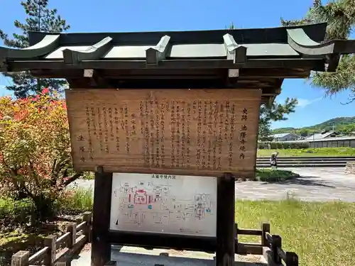 法隆寺(奈良県)