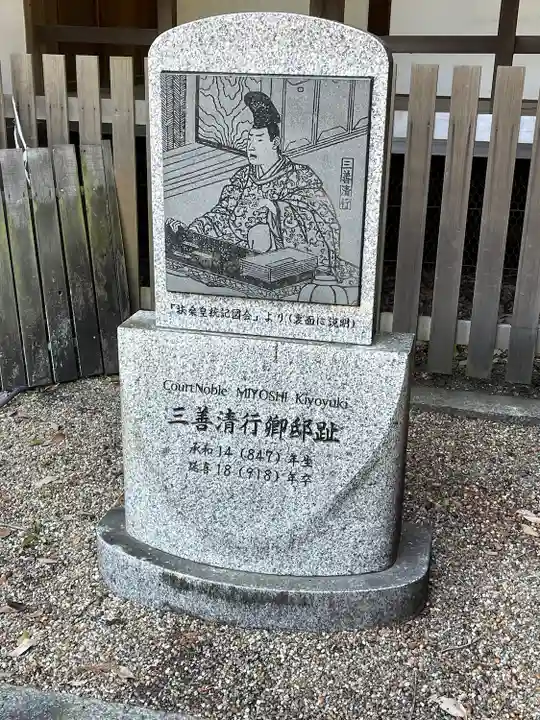 岡崎神社のその他建物