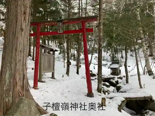 子檀倉宮(子檀嶺神社奥宮)(長野県)