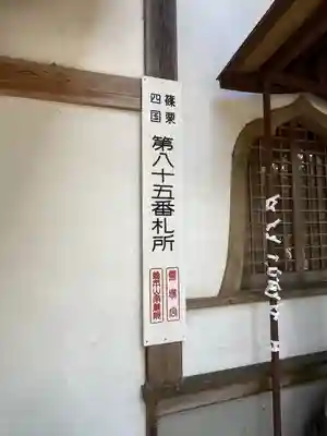 祖聖大寺(福岡県)