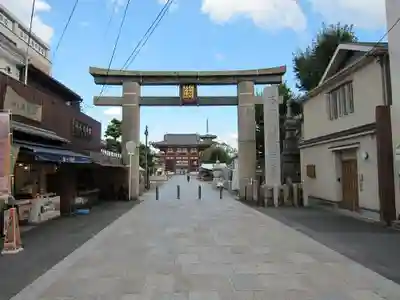 四天王寺の鳥居
