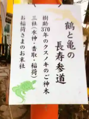 五方山熊野神社(東京都)