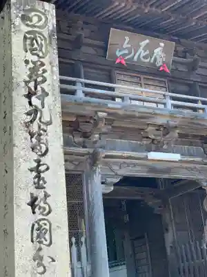國分寺の山門・神門