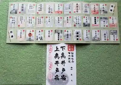 下高井戸八幡神社(東京都)