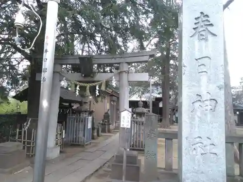 大宮前春日神社のその他建物