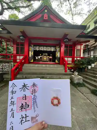 三田春日神社の本殿・本堂