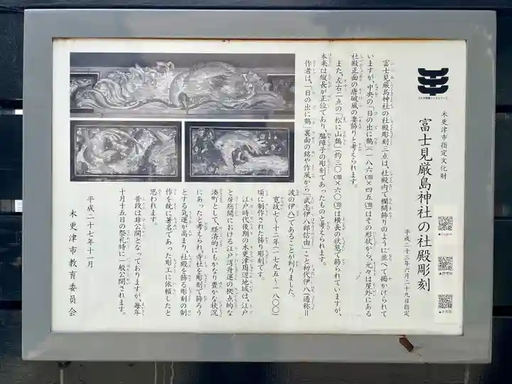 嚴島神社(千葉県)