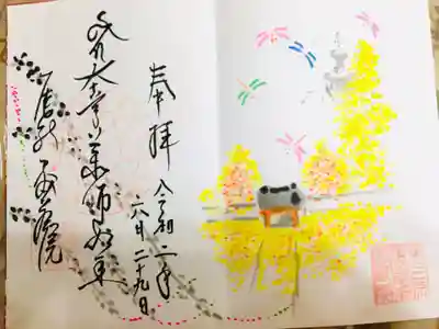 御朱印の種類がとても多く、まよってしまいました。お参りしている間に、御住職が書いて下さいました。