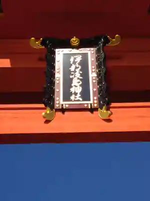 厳島神社のその他建物
