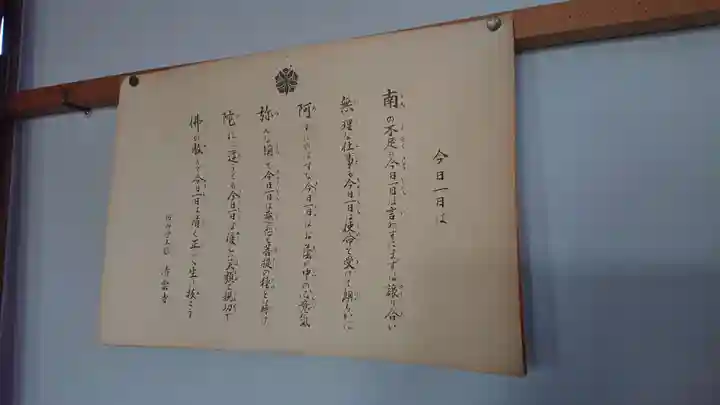 清雲寺のその他建物