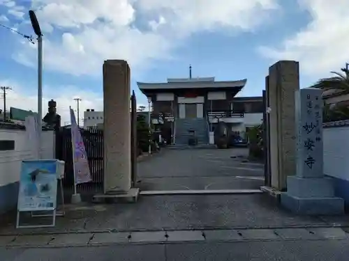 妙安寺(神奈川県)