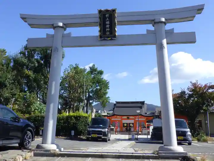 折上稲荷神社の鳥居