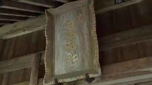 日祭神社(福島県)